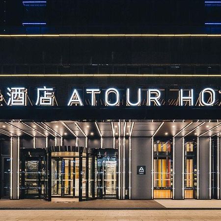 Atour Basketball Hotel Of Shaoxing Jinghu Municipal Government Buitenkant foto