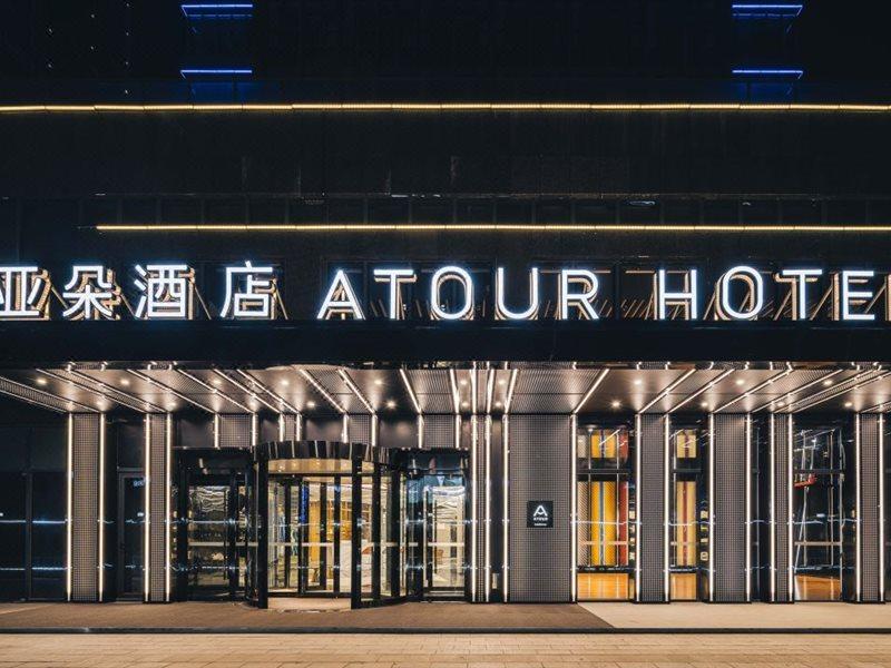 Atour Basketball Hotel Of Shaoxing Jinghu Municipal Government Buitenkant foto